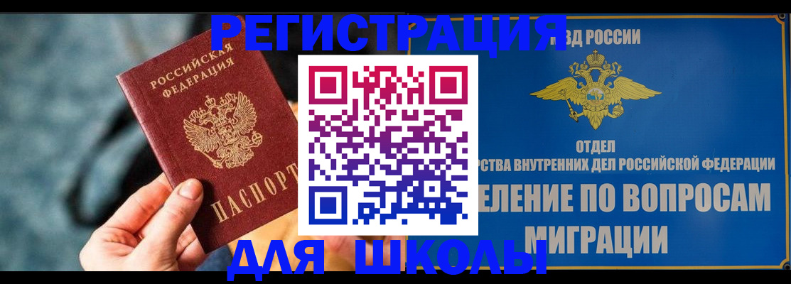 прописка ребенка в Карачаевске