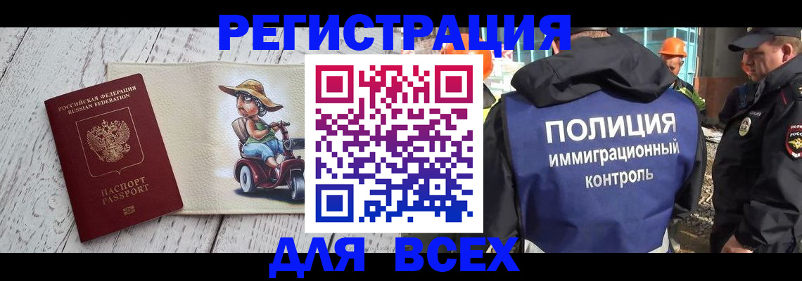 временная регистрация собственник в Карачаевске