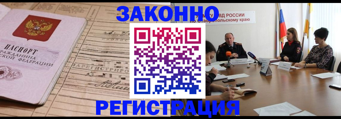 прописка паспорт в Карачаевске