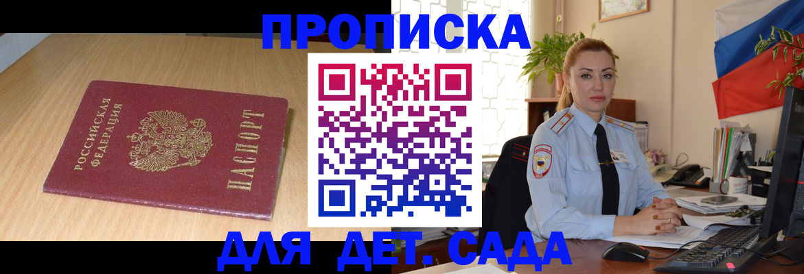 прописка 2025 в Карачаевске