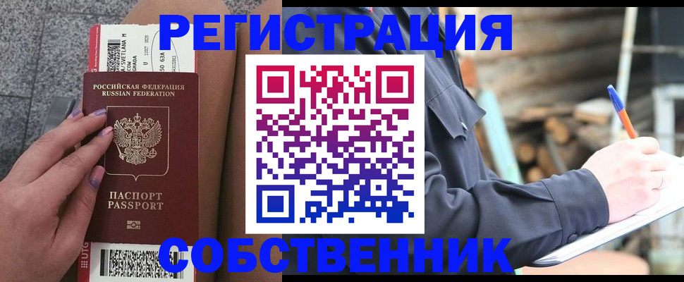 прописка в квартире в Карачаевске