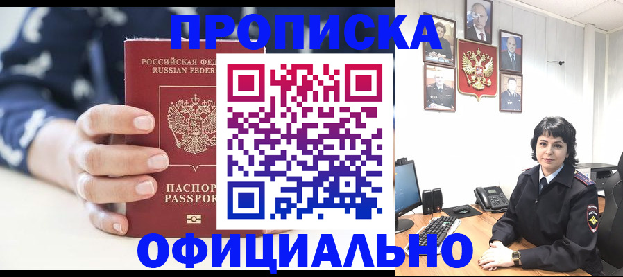 временная прописка в Карачаевске