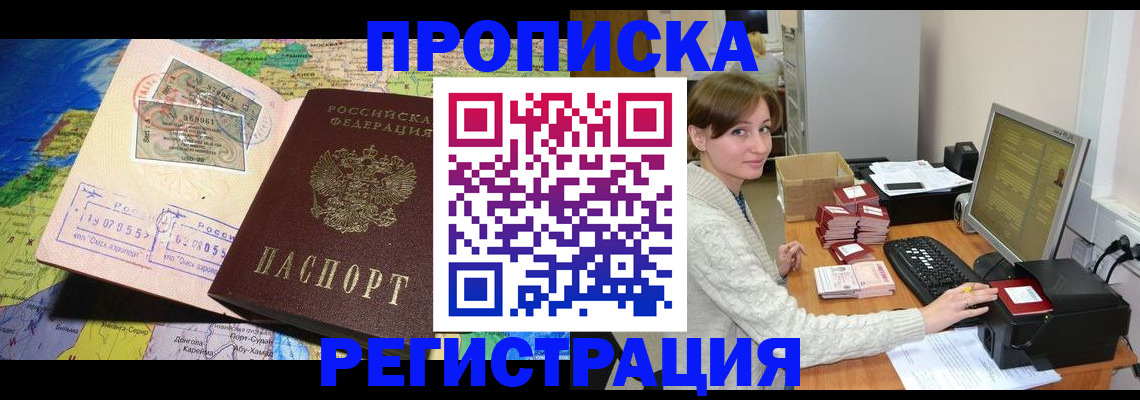 прописка для кредита в Карачаевске