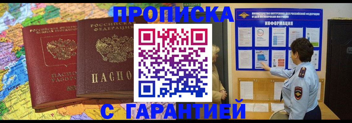 регистрация в Карачаевске