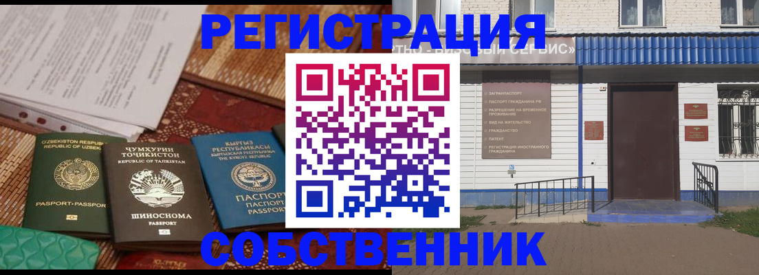 прописка иностранных граждан в Карачаевске