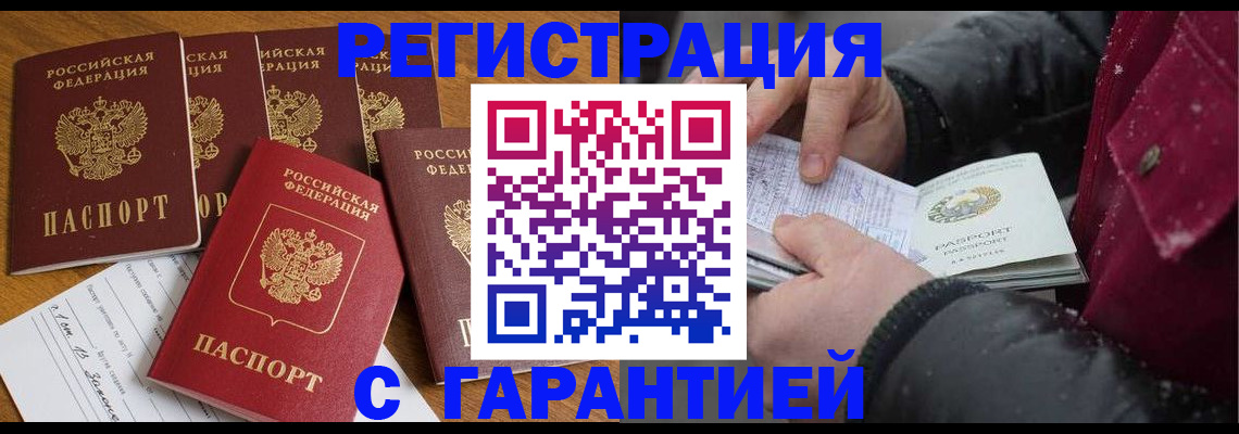 прописка для военкомата в Карачаевске