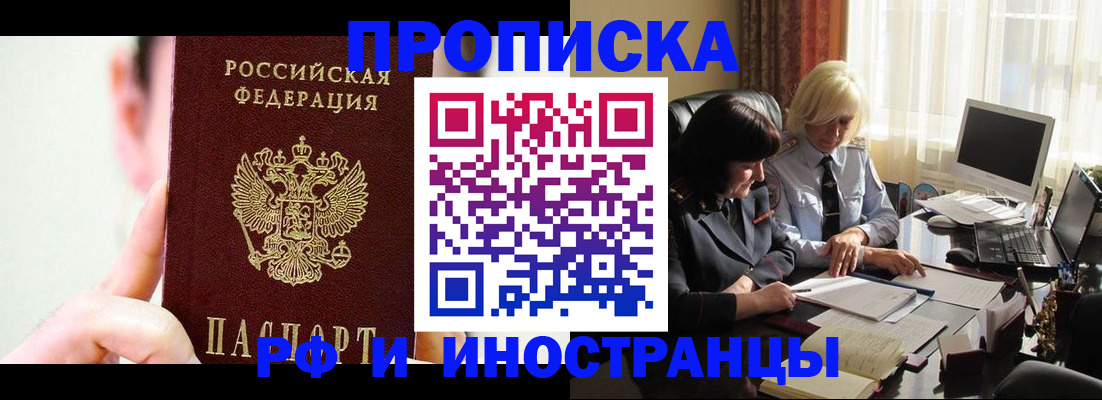 прописка от собственника в Карачаевске